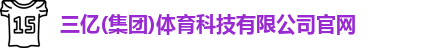 三亿